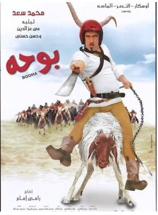 فيلم بوحة